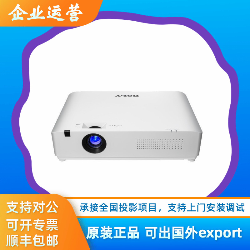 Roly Rl-A500U A500W Rl-A5U Rl-A6U Laser High-Definition Conference Exhibition Hall Projector