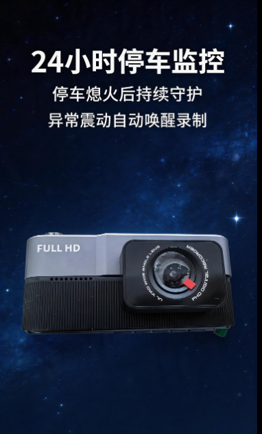 Full HD night vision dash cam, universal for cars, with parking monitoring and ultra-wide-angle lens, directly from the factory