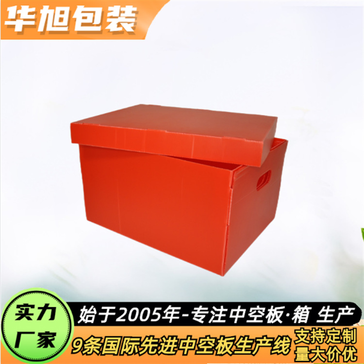 华旭设计供应PP中空板周转箱 储物箱 防静电电子元件循环包装箱