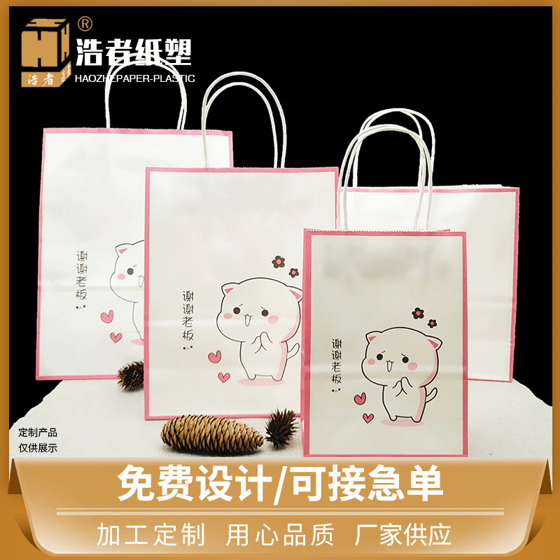 厂家供应礼品纸袋手提袋可爱卡通外卖打包纸袋奶茶打包纸袋可批发