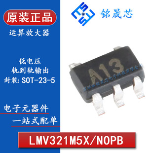 LMV321M5X/NOPB ԭ�b��ƷSOT-23-5 �͉���·�\��Ŵ���оƬLMV321