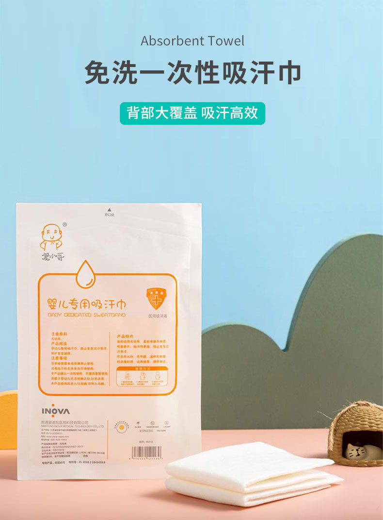 吸汗巾_01.jpg