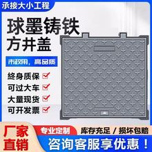 球墨铸铁井盖正方形防臭重型家用化粪池沙井盖弱电污水雨水方井盖