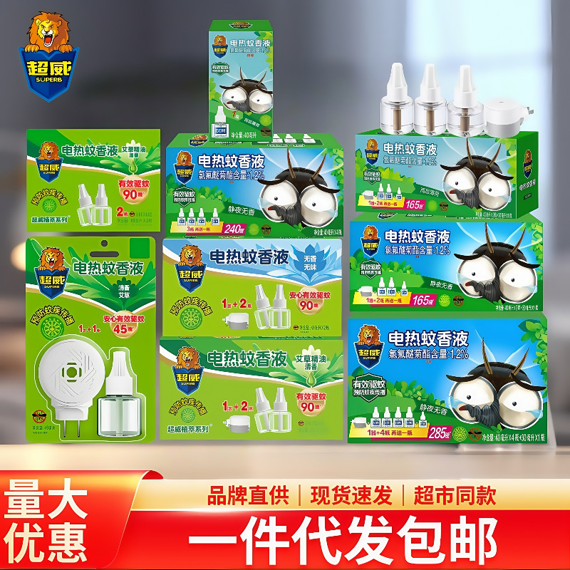 Super Powerful Mosquito Repellent Liquid, Electric Heating, Fragrance-Free, Odorless, Suitable for the Whole Family, Plug-In Mosquito Repellent, Family Use, Quiet Night