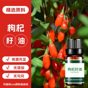�S��ֱ��������� Lycium Seed Oil��ե ���󃞻� ����Ѿ���