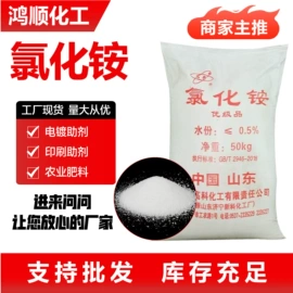 氯化物;甜味剂;金属清洗剂