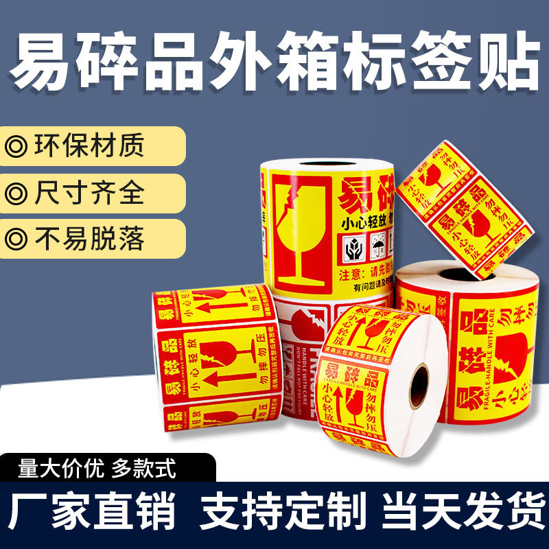 Fragile Item Label: Handle with Care, 75*75, Bilingual (Chinese and English), Logistics Glass Outer Box, Do Not Press, Warning Sticker Fragile Item Label: Handle with Care, 75*75, Bilingual (Chinese and English), Logistics Glass Outer Box, Do Not Press, Warning Sticker