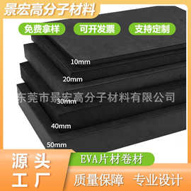 黑色eva泡棉板材料防水特硬高密度泡沫板减震棉海绵垫片