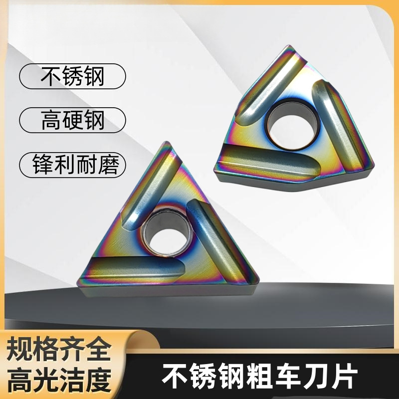 不锈钢数控刀片桃型三角形外圆内孔粗车WNMG08040408钨钢合金