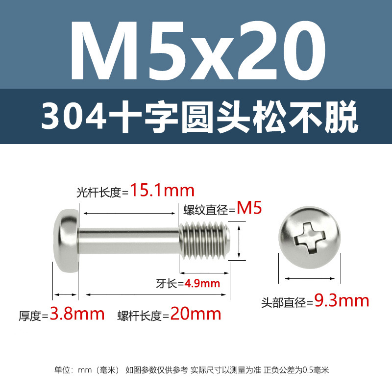 メーカー直販304ステンレス十字丸頭松不脱ねじ釘M2-M8盤頭半歯ボルトねじ|undefined