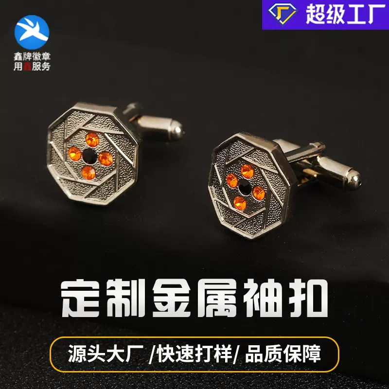 男士金属袖扣定制 法式衬衫圆形滴油贝壳袖钉 铜材料镀金烤漆袖扣