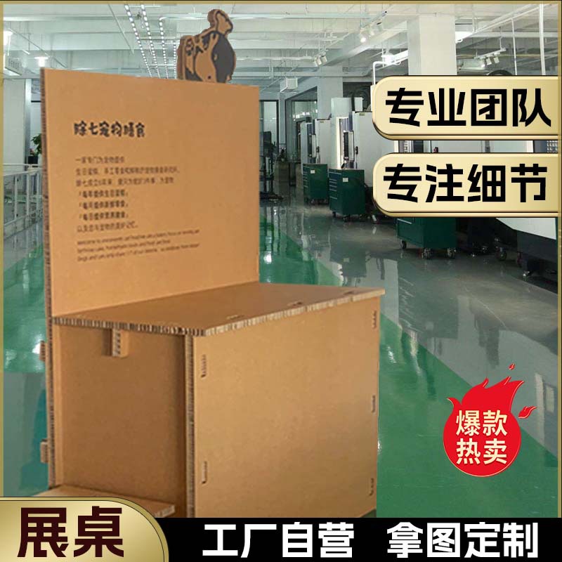 瓦楞纸展台简约现代环保材质适应各种场景蜂窝纸板展会展板架设计