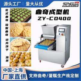 曲奇饼干成型机 多功能泡芙花样曲奇饼干成型机 商用曲奇流水线