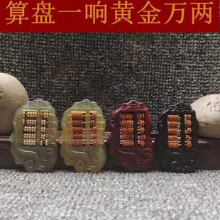 Factory direct natural genuine horns Abacus carving play Ruyi Small Abacus brand pendant pendant accessories