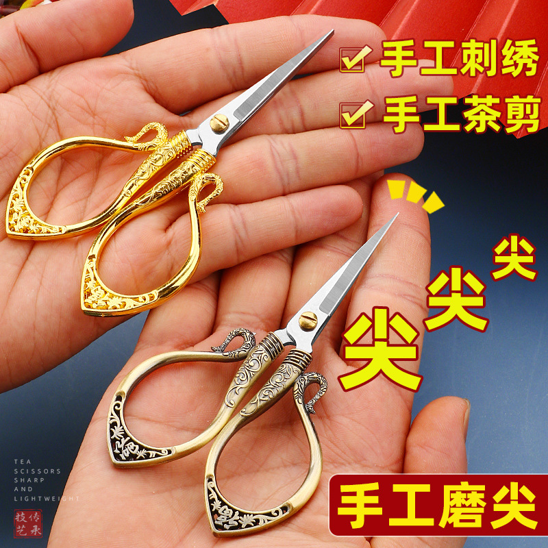 Household Stainless Steel Window Shears Hand Shears Embroidery Foil Shears Zinc Alloy Ruyi Hand Embroidered Small Scissors