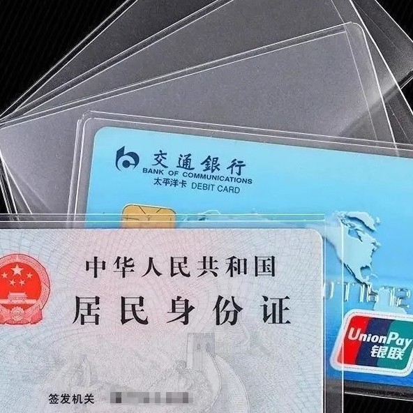 Transparent Frosted Card Holder, Id Card Holder, Anti-Magnetic Thickened Protective Cover for Bus Cards, Bank Credit Cards, and Social Security Cards