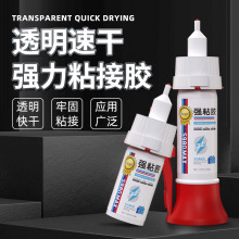 胶水速干焊接剂低泛白木工塑料金属万能胶陶瓷石材瞬间胶高粘度