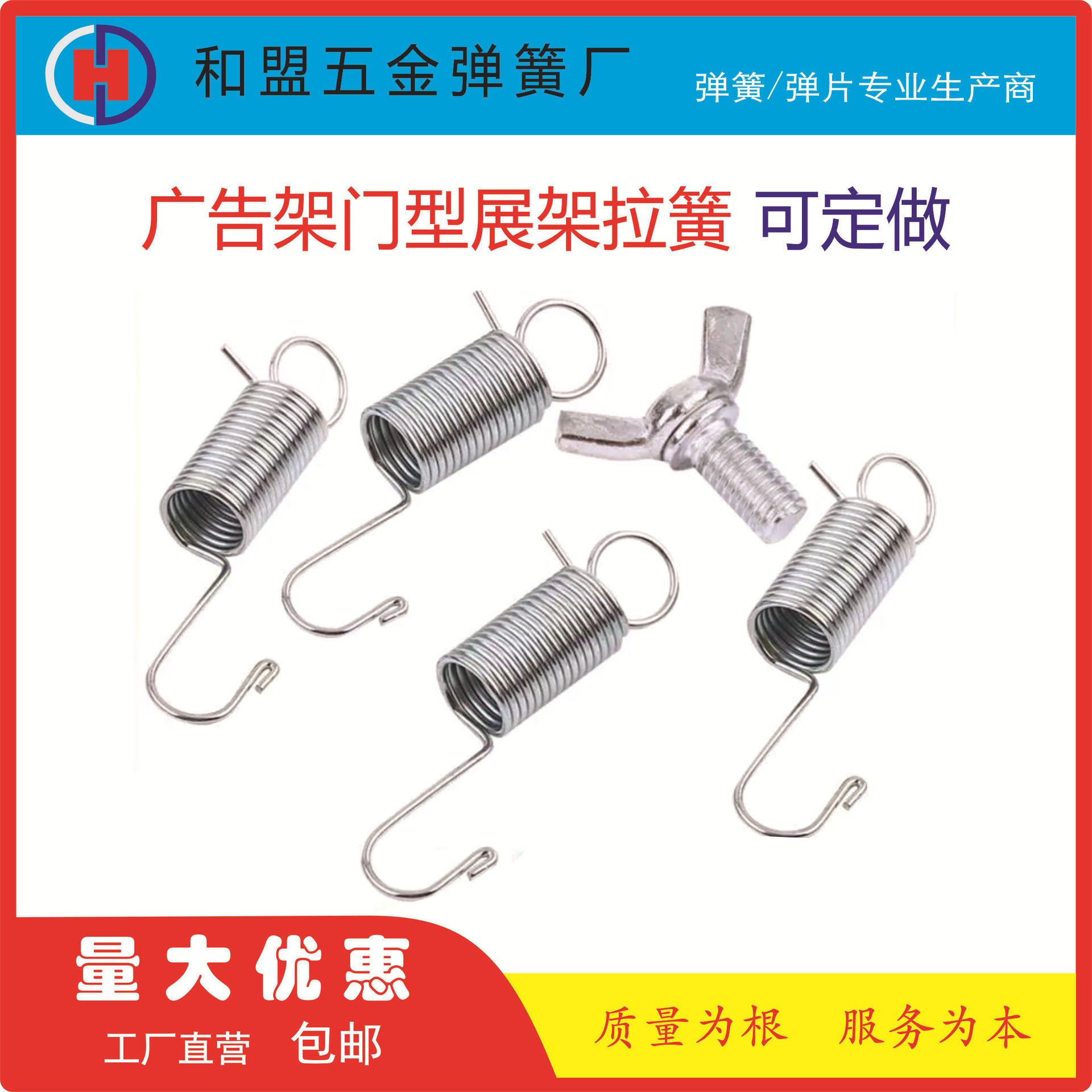 各类展架海报易拉宝挂钩门型批发不锈钢弹簧广东工厂高弹力拉伸