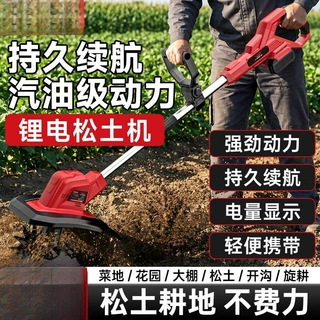电动松土机锂电微耕机翻土机除草犁地机家用刨地旋耕机源头工厂