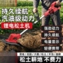家用源头电动除草犁地机