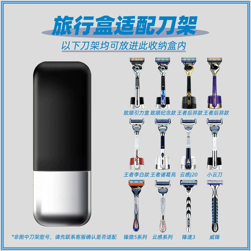Адаптируемый походной ящик для бородовых лезвий Gillette универсальный ручной передний скрытый слой парамагнитное притяжение портативное хранение Ji