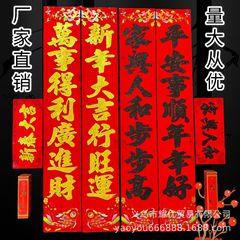 加工紙植毛パウダーコーラス富魚箱入り家庭用新年のお祝いの装飾春のコラージュドアステッカー春のコラージュ