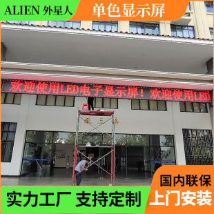 P10��ɫled�@ʾ��3.75�pɫ�����T�^�V�����LED�����ˮ�����