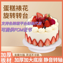 亚马逊爆款小工具蛋糕转盘裱花转台裱花台DIY塑料烘焙工具现货