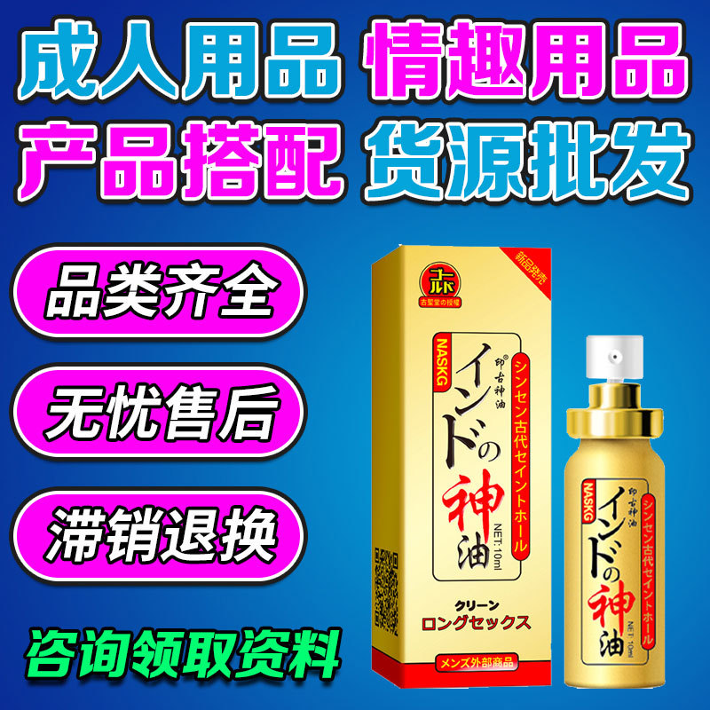 El antiguo templo masculino spray de juguetes para adultos fuentes de productos de adultos fuentes de productos de venta al por mayor image 1