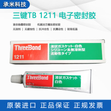 ԭ�b�ձ����ITB1215Һ�B�|Ȧ�ܷ��zTB1211�ЙC��ͪTB1212�^���zˮ