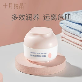 其他婴儿寝具;其他孕产用品;孕妇内裤
