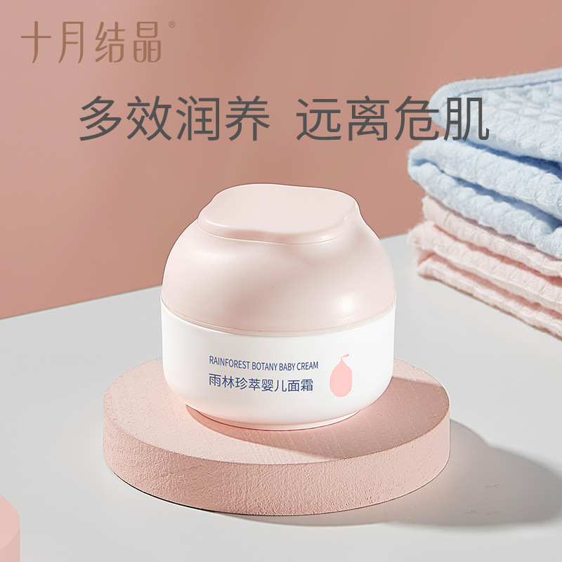 October Crystal Baby Cream Baby Cream Spring and Autum Moisturizing Warm Multi-Effect Hydrating Cream Moisturizing Lotion Kidsren's Face Cream