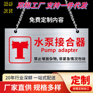 Outdoor fire pump adapter identification plate, listing, underground fire hydrant, fire hydrant identification plate, stainless steel