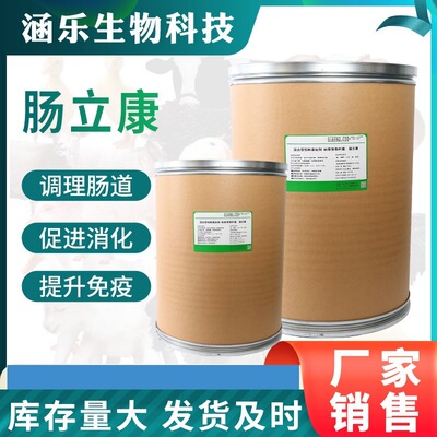 厂家直销加酶复合鸡饲料添加剂益生菌兽用调理肠胃益生素量大优惠|ms