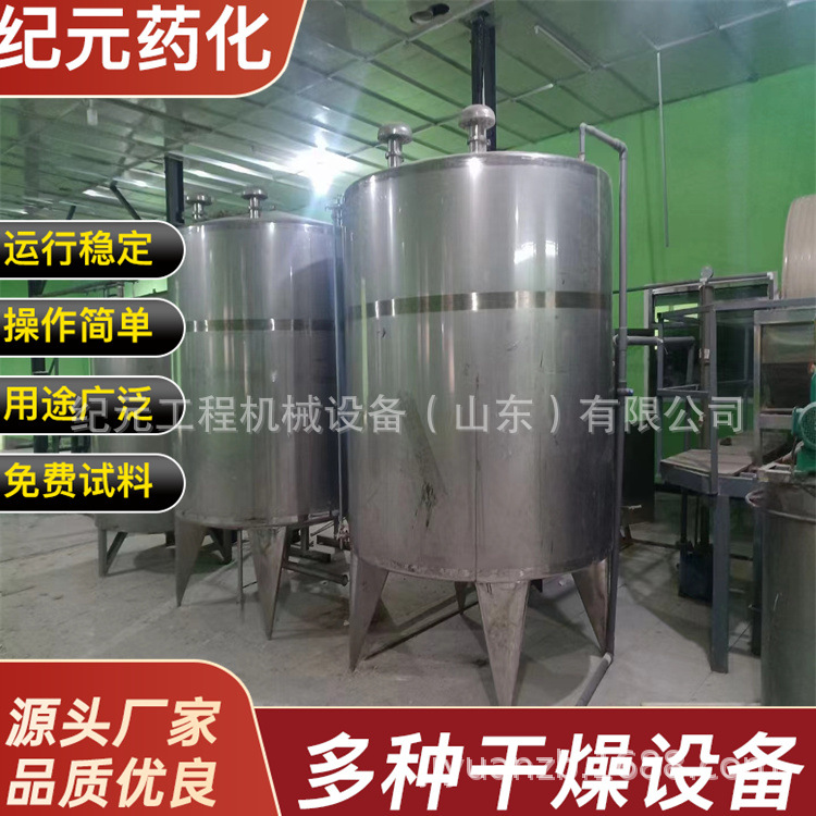 1000升化工液体消毒液酒精配料罐 食品搅拌罐电加热不锈钢搅拌罐