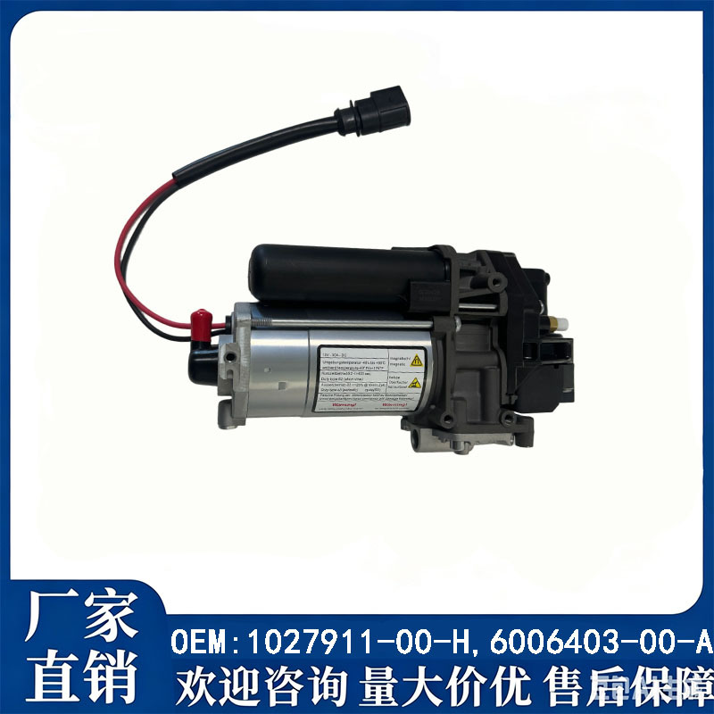 102791100D Air Pump Suitable for Model S / Model X, Ready for Immediate Delivery, Quality Guaranteed