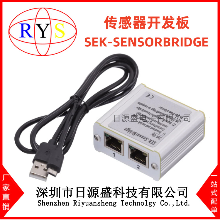 全新原装 SEK-SENSORBRIDGE【EVAL KIT FOR SHT,SGP,SCD SENSO】