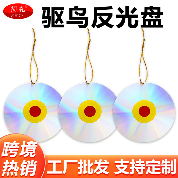 Amazon Hot-selling Garden Bird Repelling Tools Garden Decorative Anti-disc Balcony Bird Repelling Disc Bird Repelling CD Bird Cradle