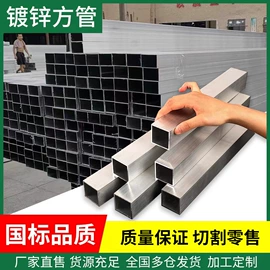 槽钢;镀锌管;角钢