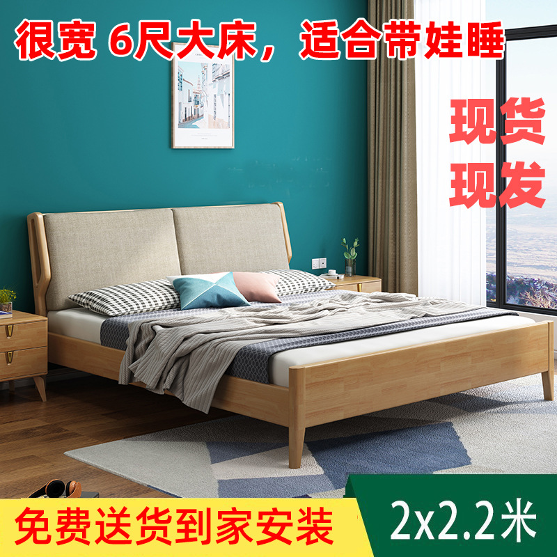 Nordic solid wood bed 2000 × 2200 Master Bedroom Big bed 2 2.2 Double Japanese Soft roll Original wooden