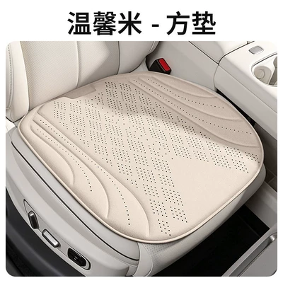 Universal seat cover suede car seat cushion three-piece - warm-rice-square-mat-single-piece-please-note-the-vehicle-model-when-placing-an-order
