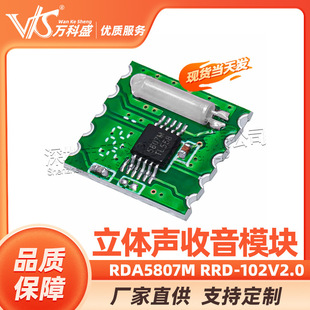 FM ģ�K ����ģ�K RDA5807M RRD-102V2.0 ���w����ģ�K