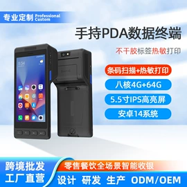 结算设备;PDA;条码设备