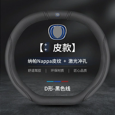 Lower D Peugeot 4008 5008 Steering: Steering wheel - sku-06-upper-and-lower-d-leather-black-changan-standard-38cm