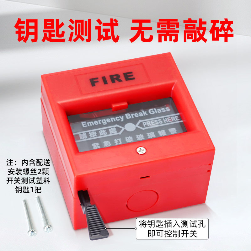 手動火災消火栓警報ボタンパネルキーリセットクロスボーダー有線124v工業メーカー防爆商|undefined