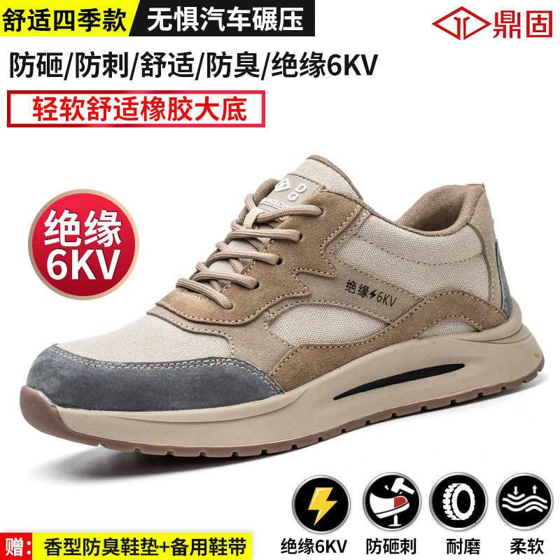 Zapatos de protección laboral transfronteriza de los hombres anti-Smashing anti-perforación de acero aislamiento de la cabeza sitio de trabajo viejo protección transpirable desodorante cómodo fábrica al por mayor