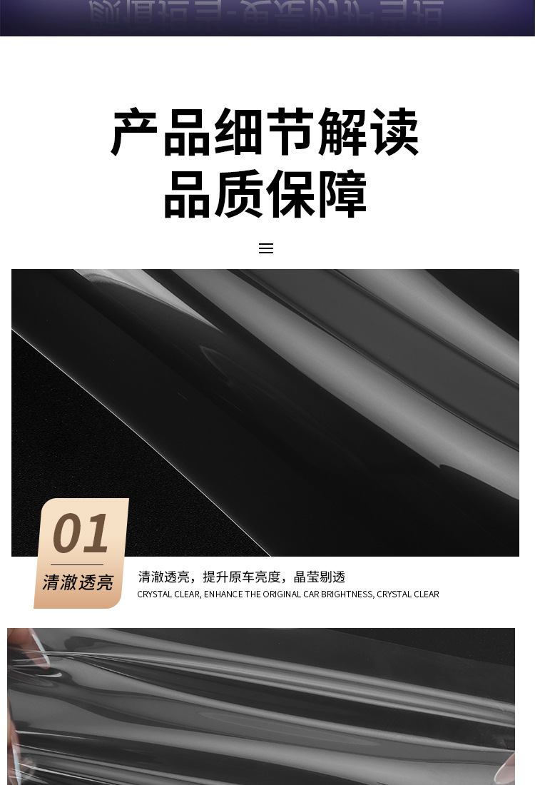 Tpu Car Headlight Film Light-Controlled Color-Changing Self-Healing Car Light Anti-Scratch Protective Film Blackened Taillight Film 1.5 Wide