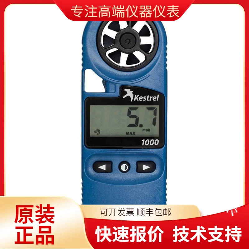 Ручной портативный анемометр American Kestrel 1000 NK1000