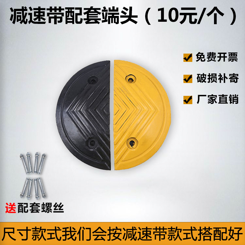 감속 벨트 엔드(쌍)