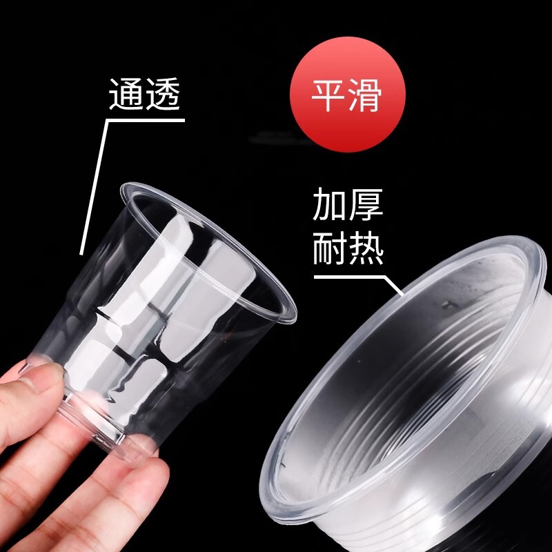 使い捨てカップ増粘プラスチックカップ家庭用商業フルボックス卸売直販航空カッププラスチックウォーターカップ 1000 個|undefined